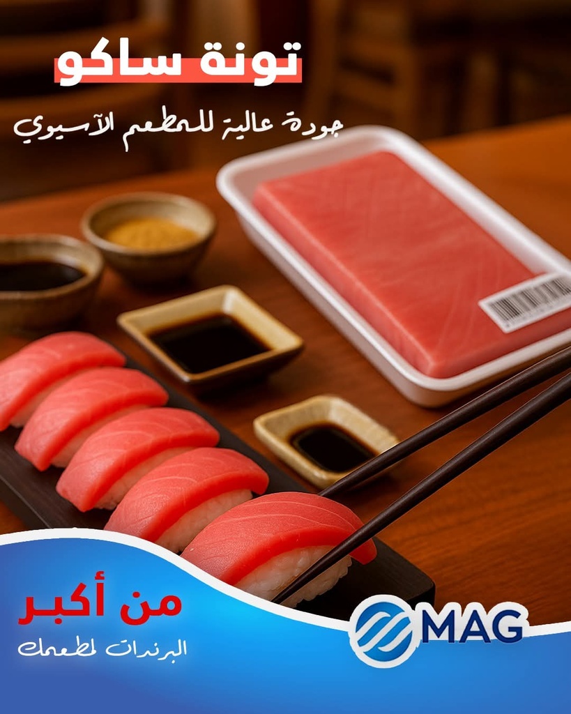 Sako Tuna (1 kg)